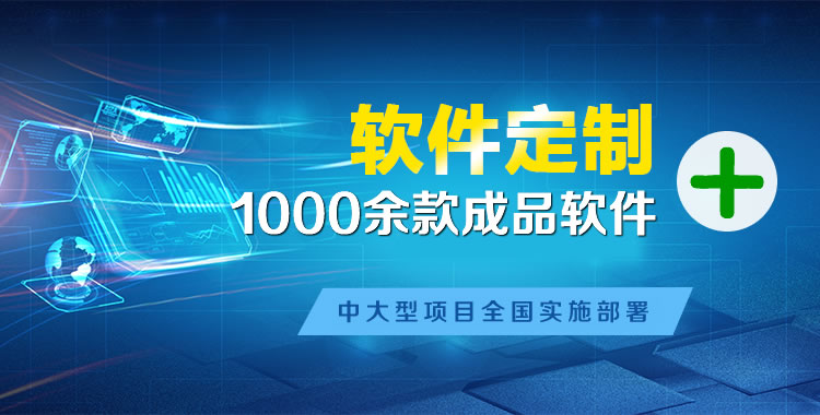 港南管理系统软件软件开发